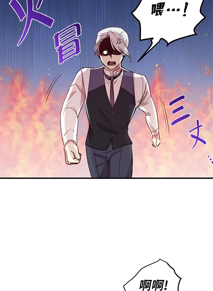 公爵中了爱情魔咒 - 第13话 - 第11张图