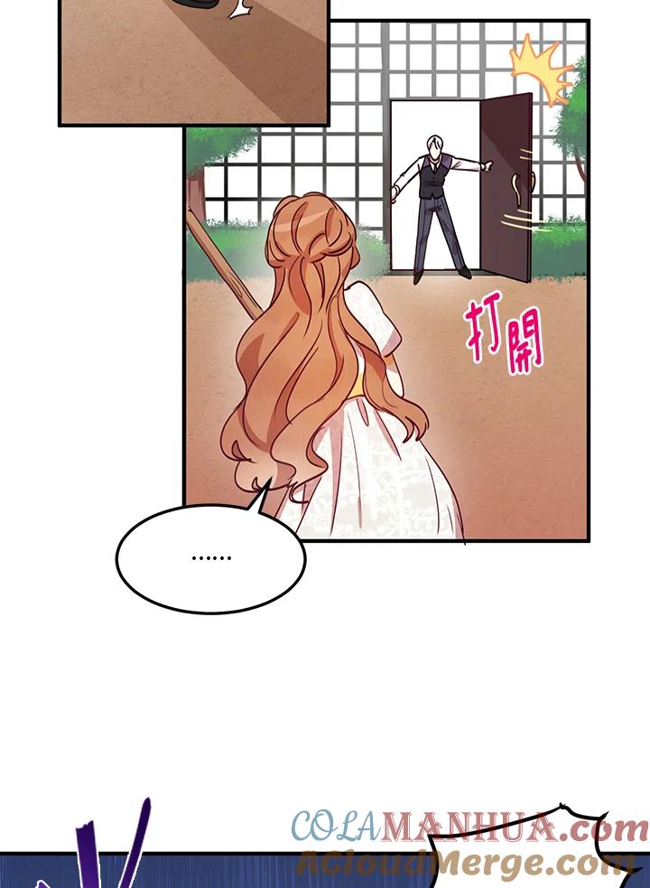 公爵中了爱情魔咒 - 第13话 - 第10张图