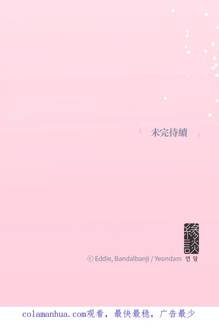 公爵中了爱情魔咒 - 第13话 - 第66张图