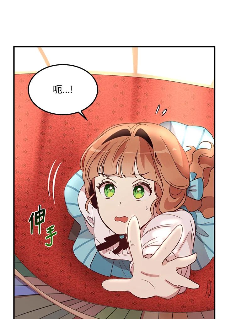 公爵中了爱情魔咒 - 第13话 - 第39张图