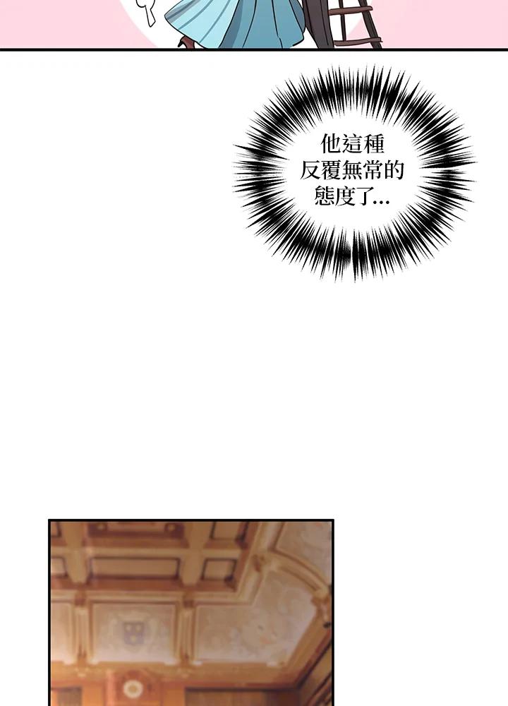 公爵中了爱情魔咒 - 第13话 - 第54张图