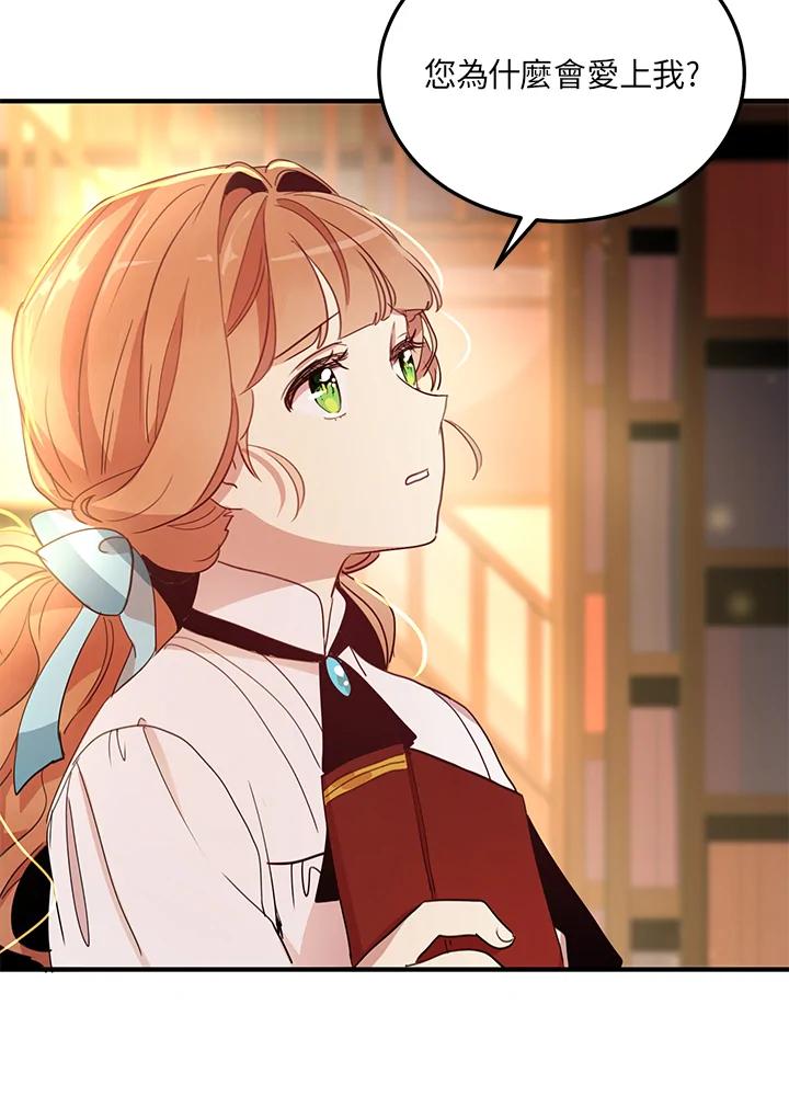 公爵中了爱情魔咒 - 第13话 - 第56张图