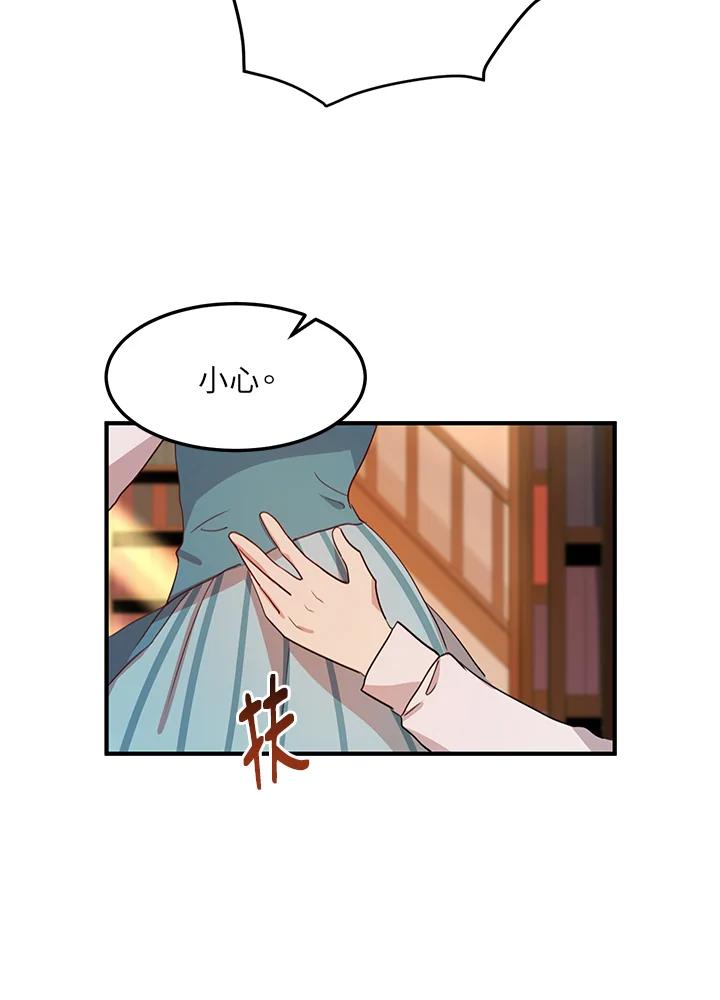 公爵中了爱情魔咒 - 第13话 - 第51张图