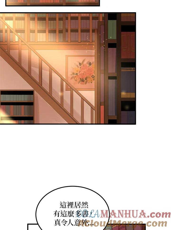 公爵中了爱情魔咒 - 第13话 - 第28张图