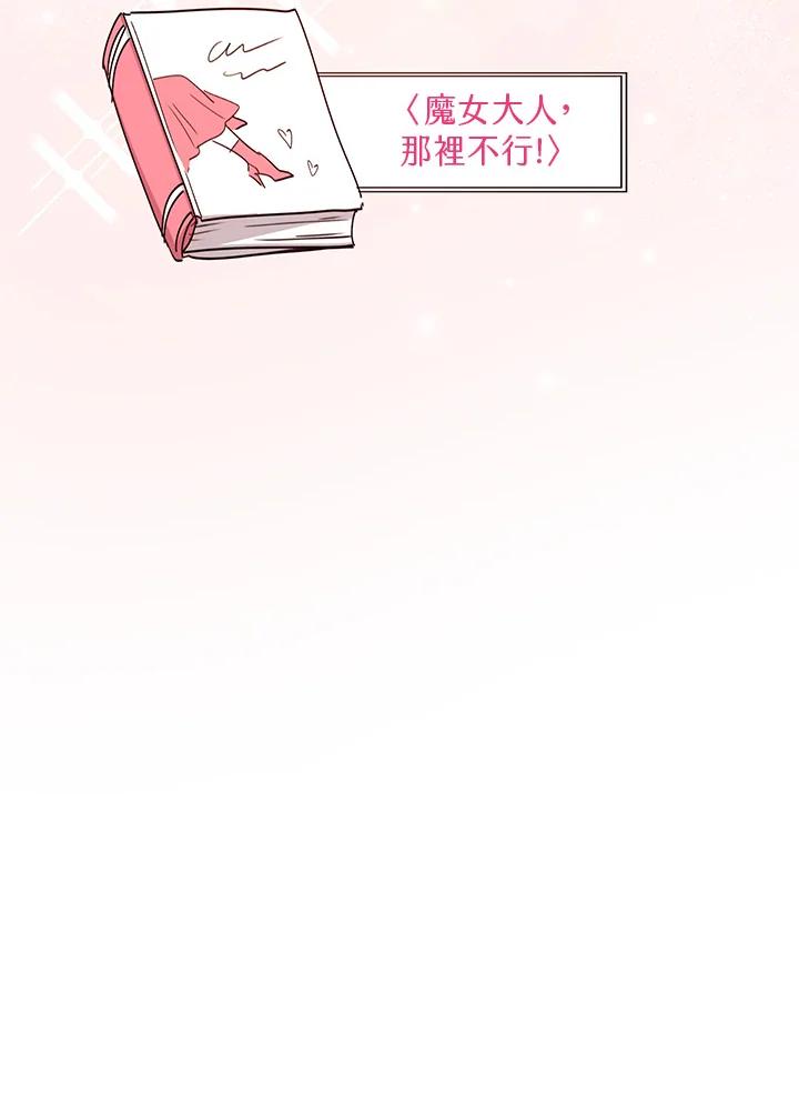 公爵中了爱情魔咒 - 第14话 - 第35张图