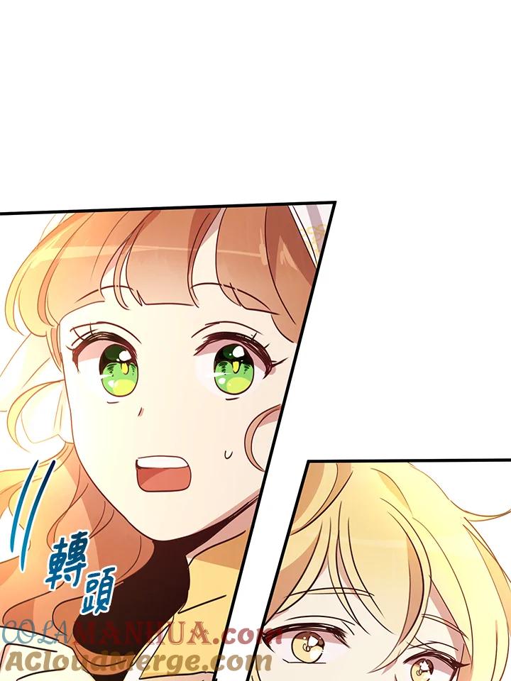 公爵中了爱情魔咒 - 第14话 - 第37张图