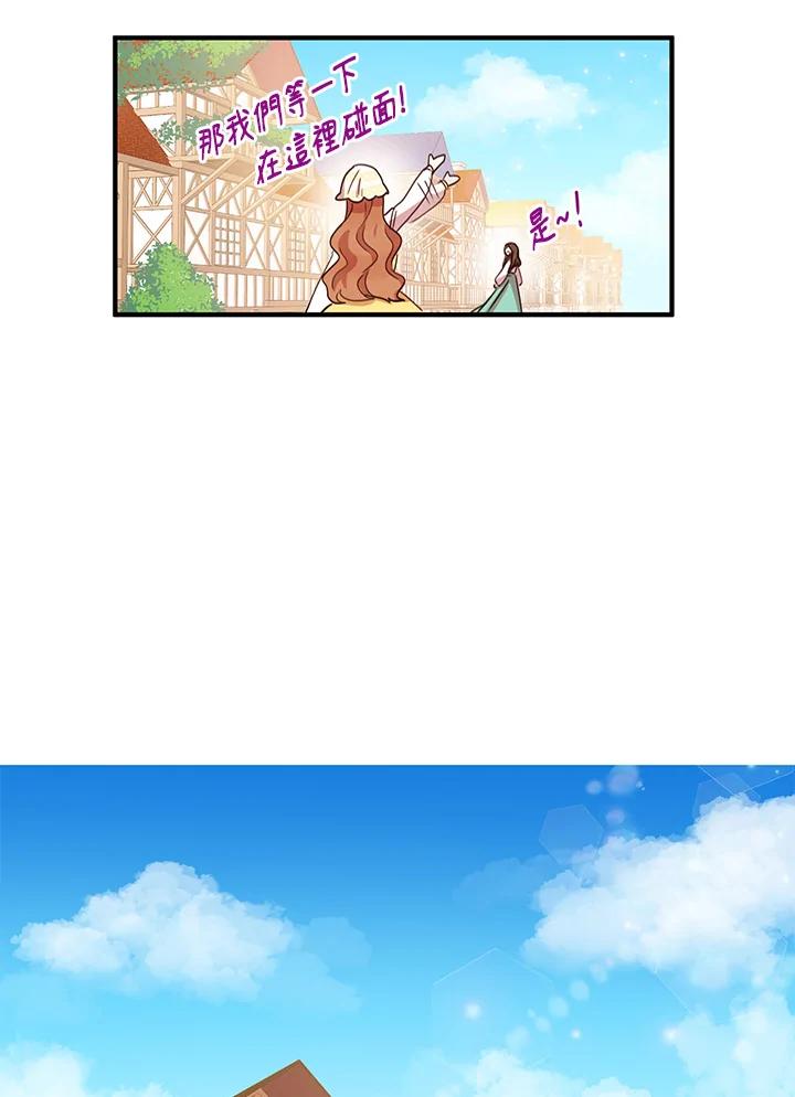 公爵中了爱情魔咒 - 第14话 - 第26张图