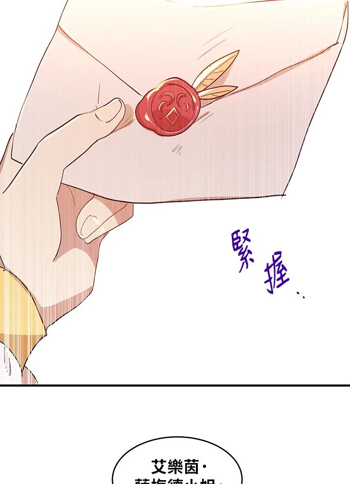 公爵中了爱情魔咒 - 第14话 - 第68张图