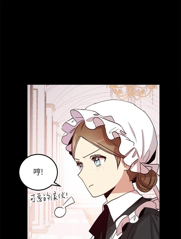 公爵中了爱情魔咒 - 第14话 - 第8张图