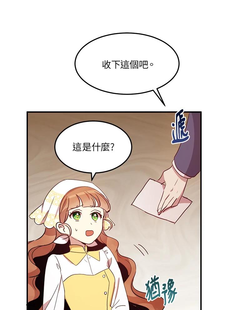 公爵中了爱情魔咒 - 第14话 - 第60张图