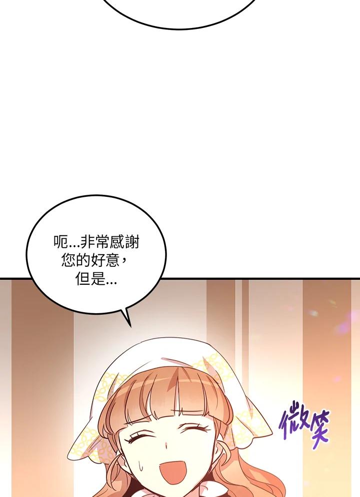 公爵中了爱情魔咒 - 第14话 - 第56张图