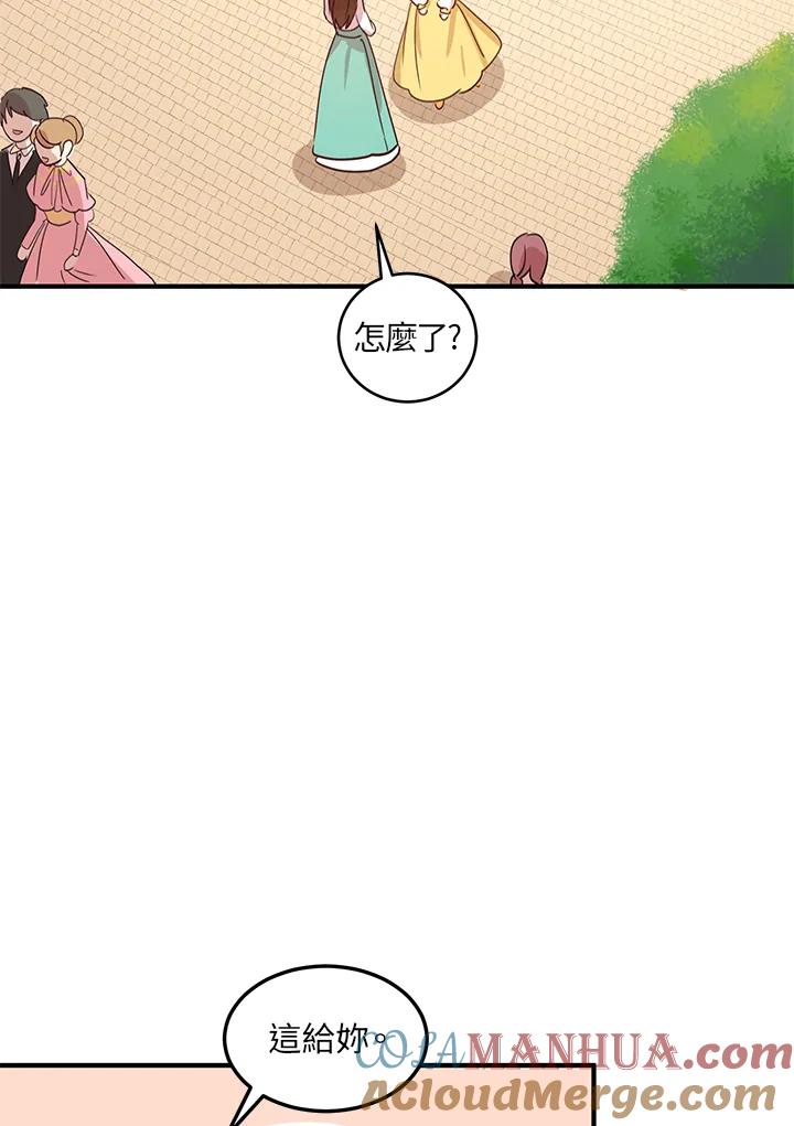 公爵中了爱情魔咒 - 第14话 - 第22张图