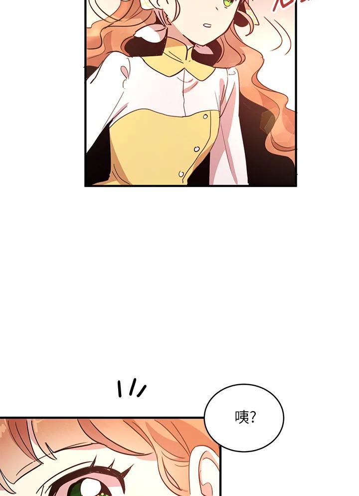 公爵中了爱情魔咒 - 第14话 - 第30张图