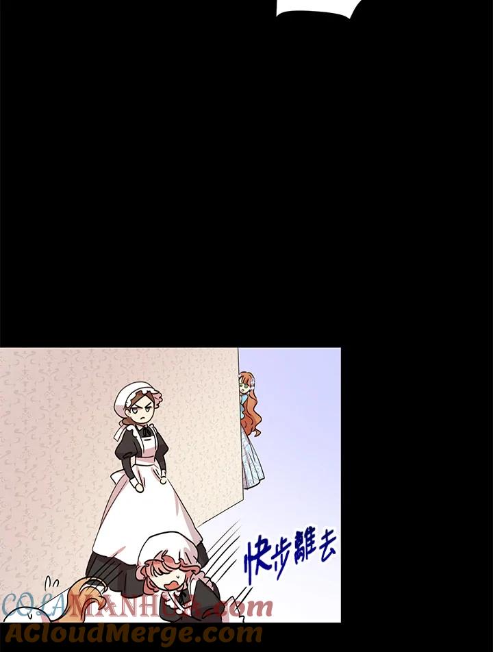 公爵中了爱情魔咒 - 第14话 - 第7张图