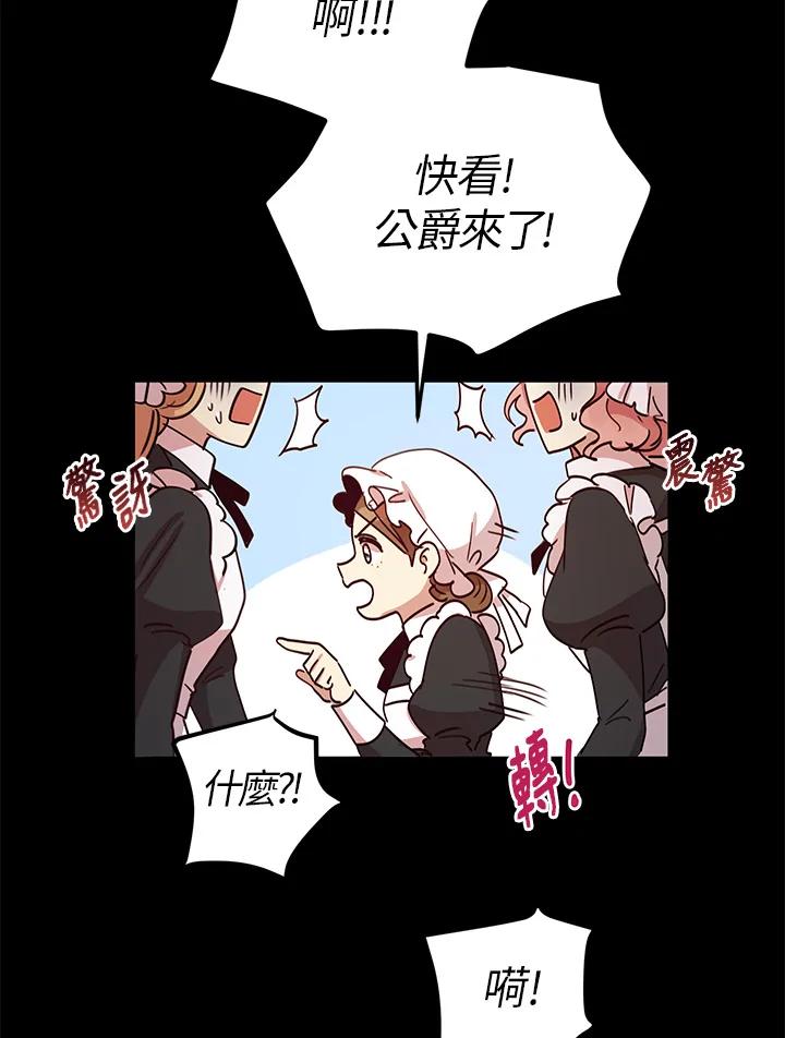 公爵中了爱情魔咒 - 第14话 - 第6张图