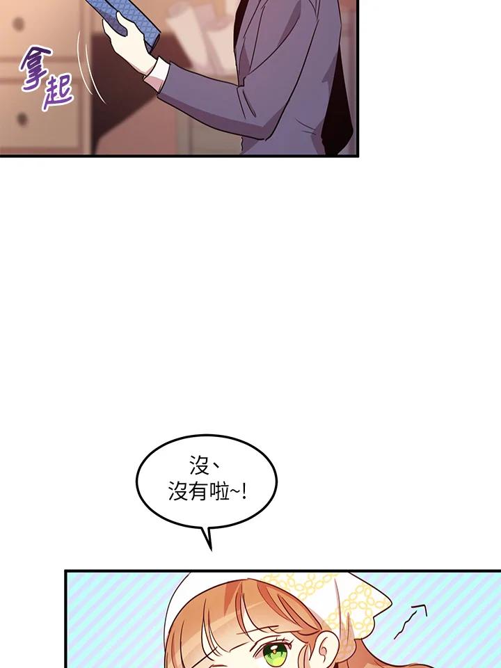 公爵中了爱情魔咒 - 第14话 - 第42张图