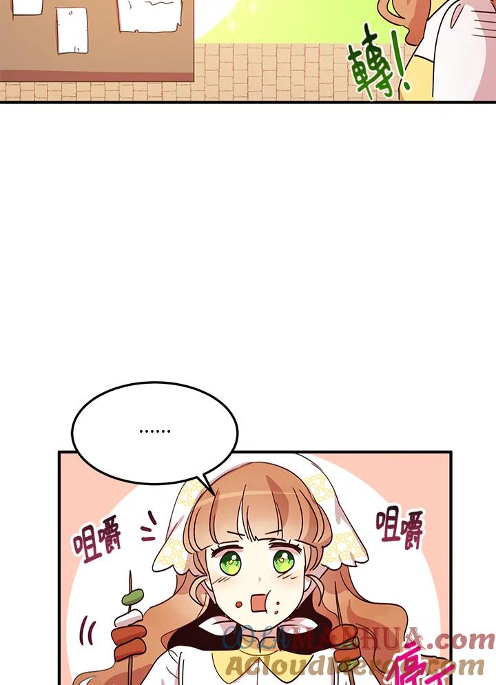 公爵中了爱情魔咒 - 第15话 - 第7张图