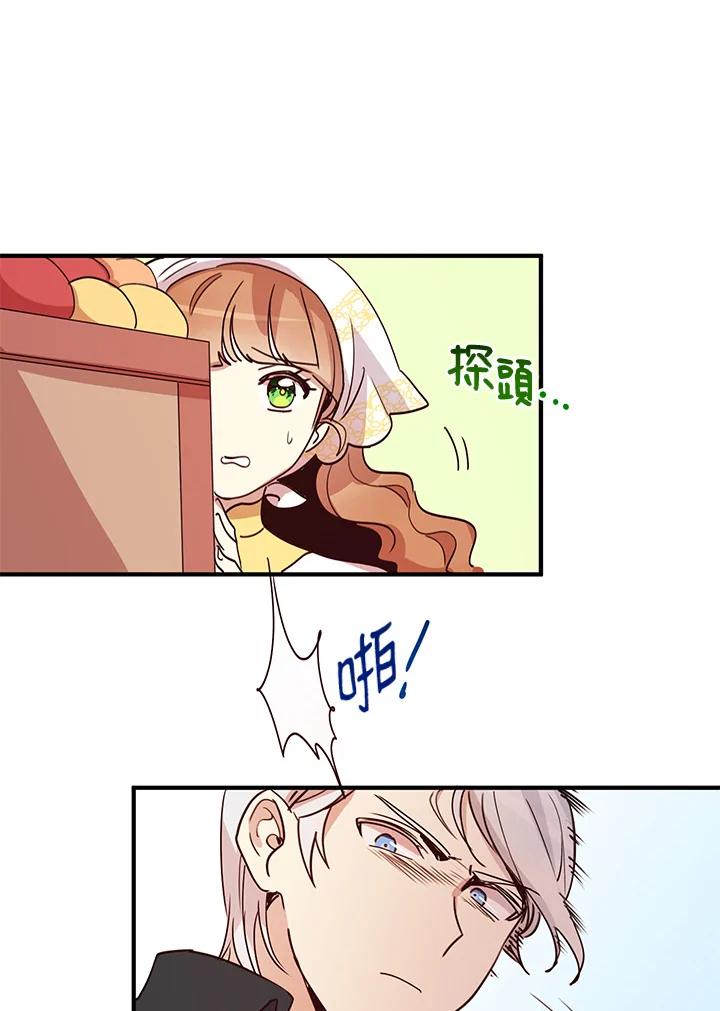 公爵中了爱情魔咒 - 第15话 - 第14张图