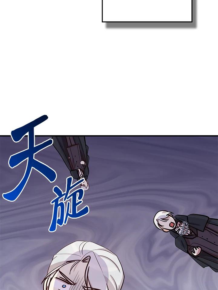 公爵中了爱情魔咒 - 第15话 - 第41张图