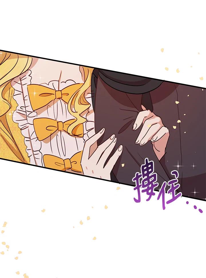 公爵中了爱情魔咒 - 第15话 - 第69张图