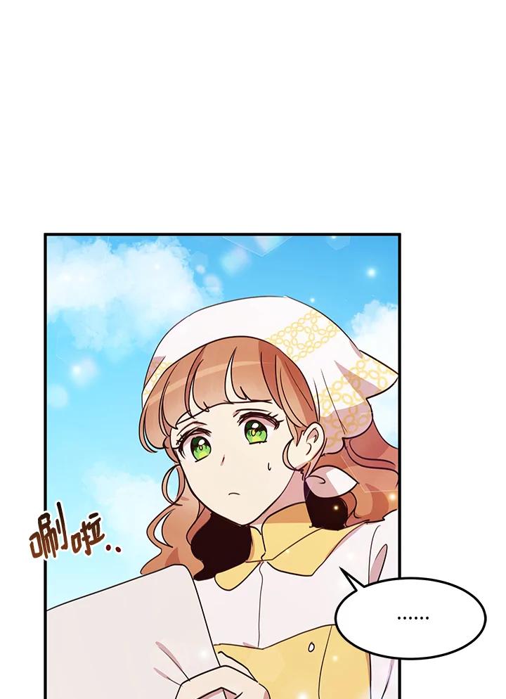 公爵中了爱情魔咒 - 第15话 - 第2张图