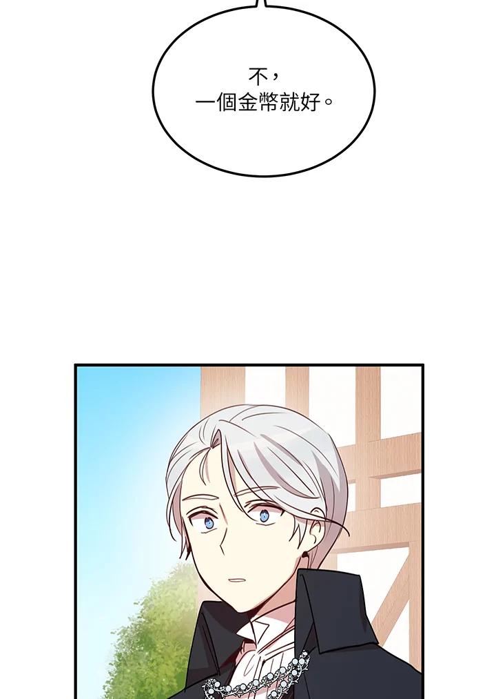 公爵中了爱情魔咒 - 第15话 - 第36张图