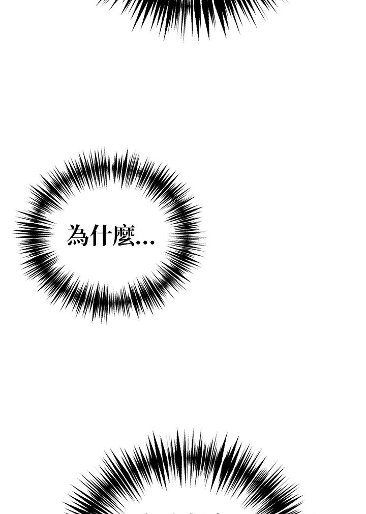 公爵中了爱情魔咒 - 第15话 - 第11张图