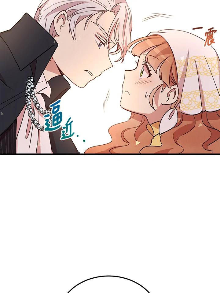 公爵中了爱情魔咒 - 第15话 - 第57张图