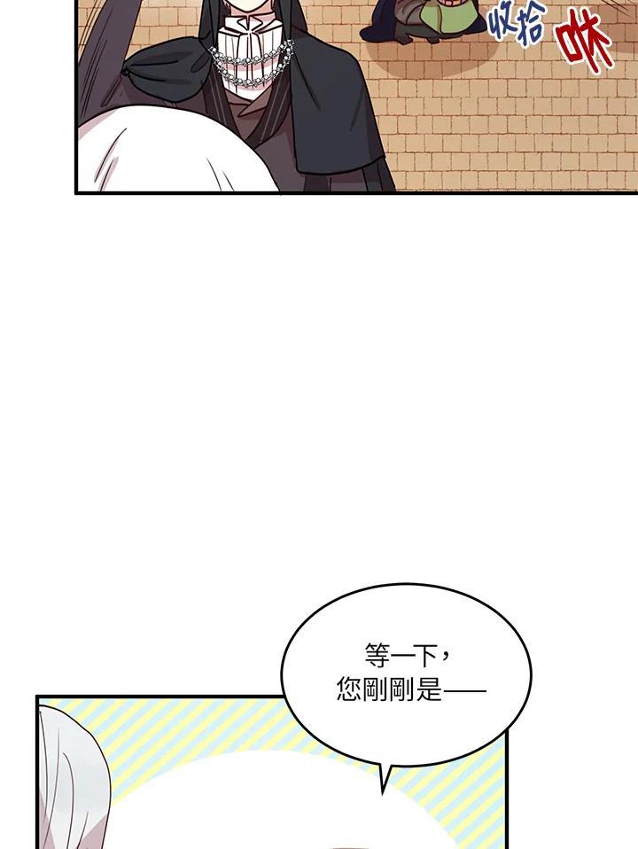 公爵中了爱情魔咒 - 第15话 - 第62张图