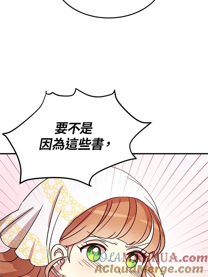 公爵中了爱情魔咒 - 第15话 - 第49张图