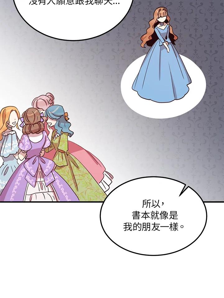 公爵中了爱情魔咒 - 第15话 - 第47张图