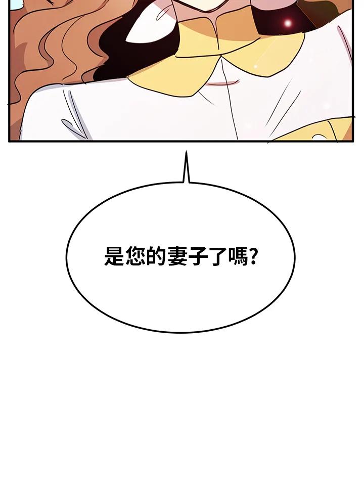 公爵中了爱情魔咒 - 第15话 - 第65张图