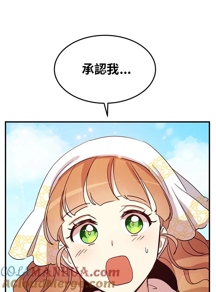 公爵中了爱情魔咒 - 第15话 - 第64张图