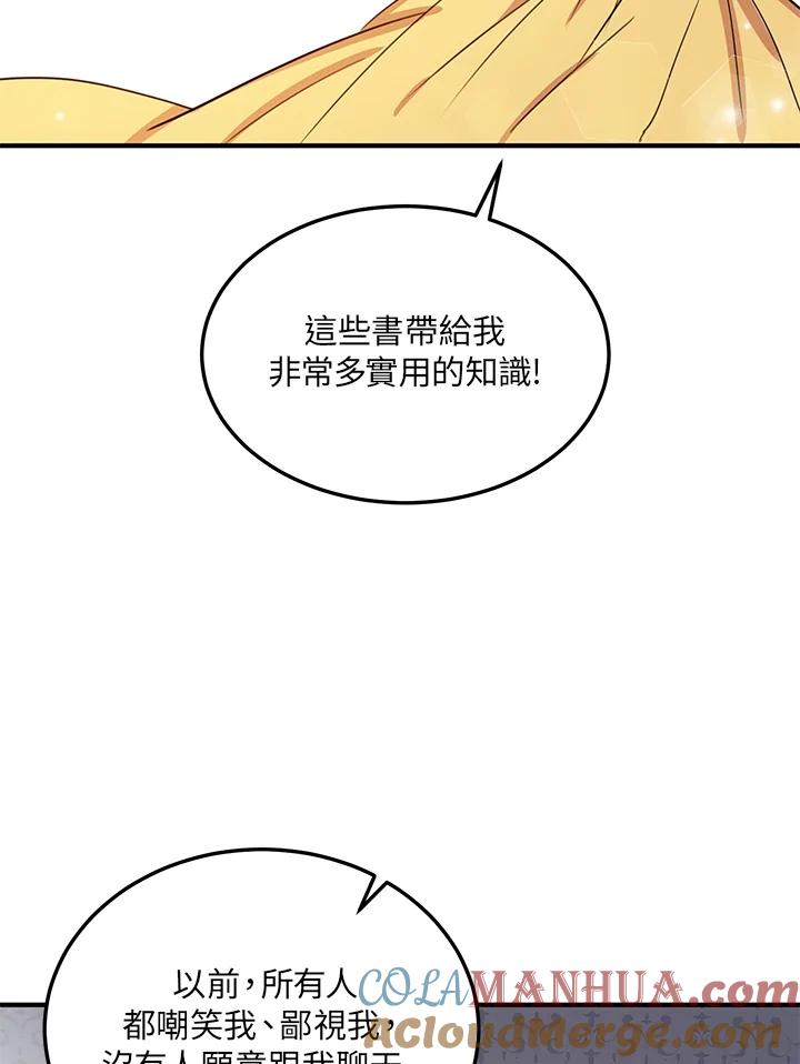 公爵中了爱情魔咒 - 第15话 - 第46张图