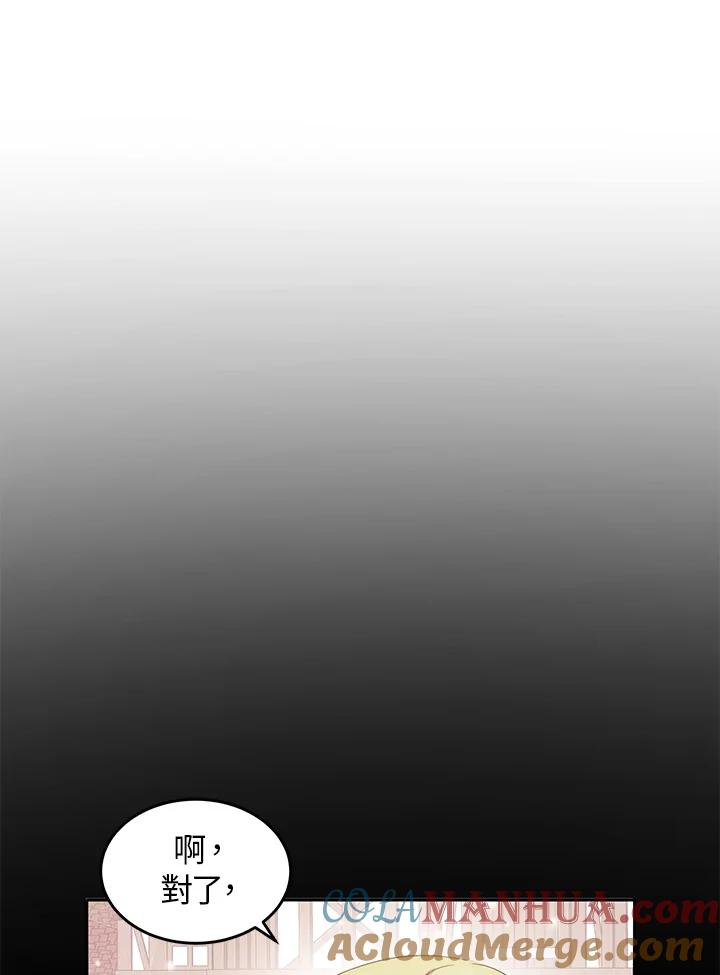 公爵中了爱情魔咒 - 第16话 - 第64张图