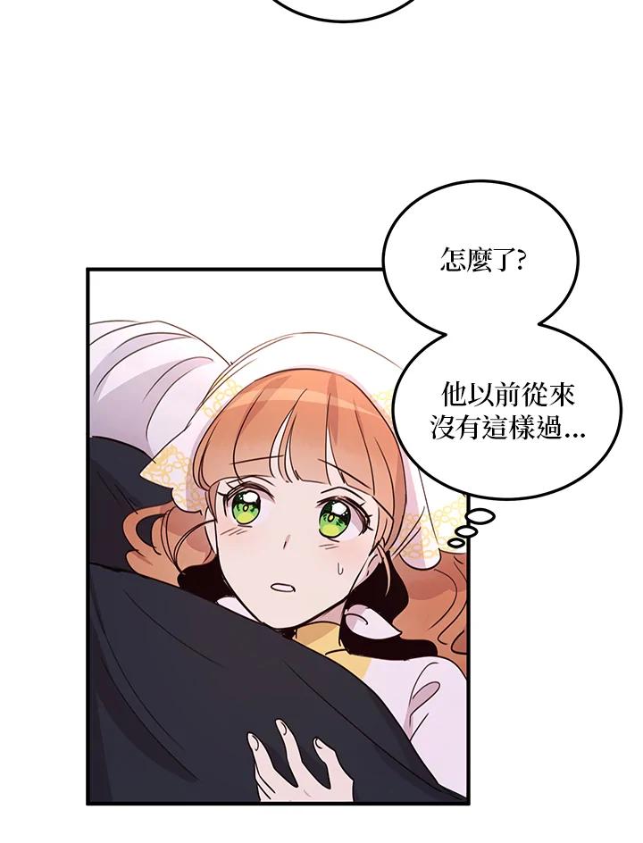 公爵中了爱情魔咒 - 第16话 - 第51张图