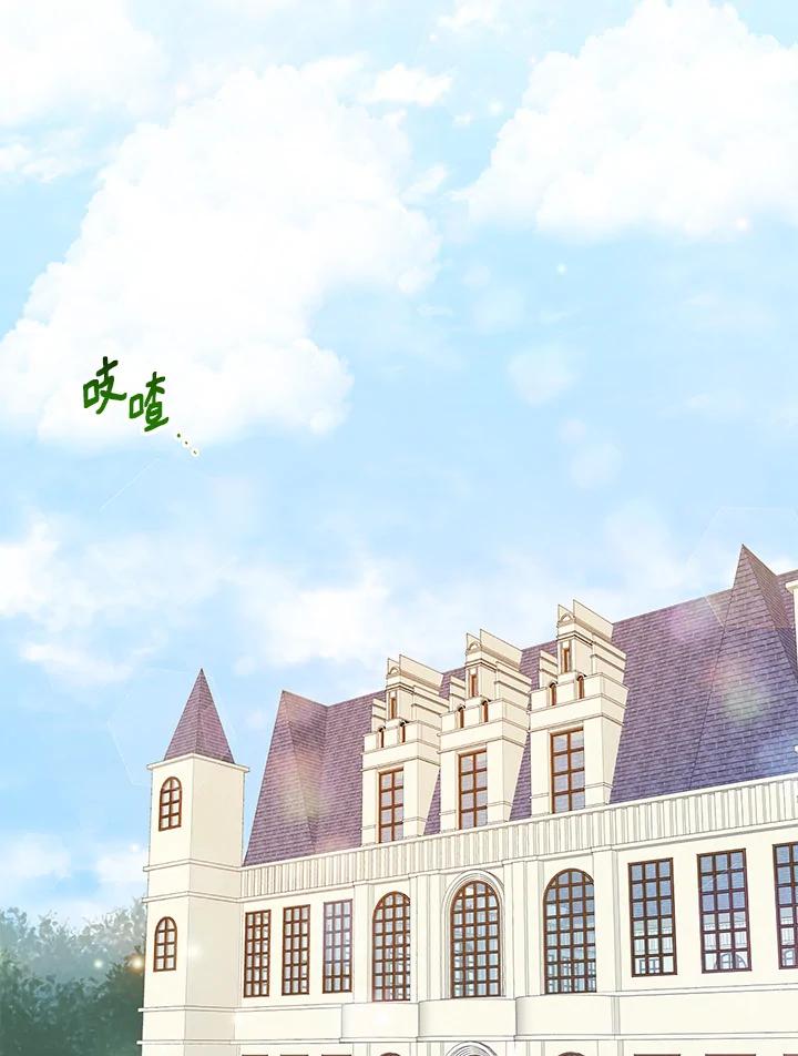 公爵中了爱情魔咒 - 第16话 - 第54张图