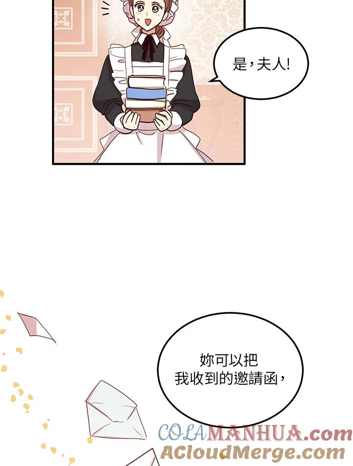 公爵中了爱情魔咒 - 第16话 - 第61张图