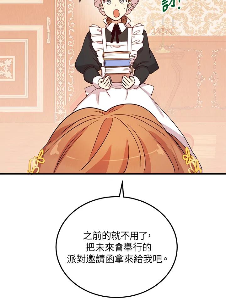 公爵中了爱情魔咒 - 第16话 - 第63张图