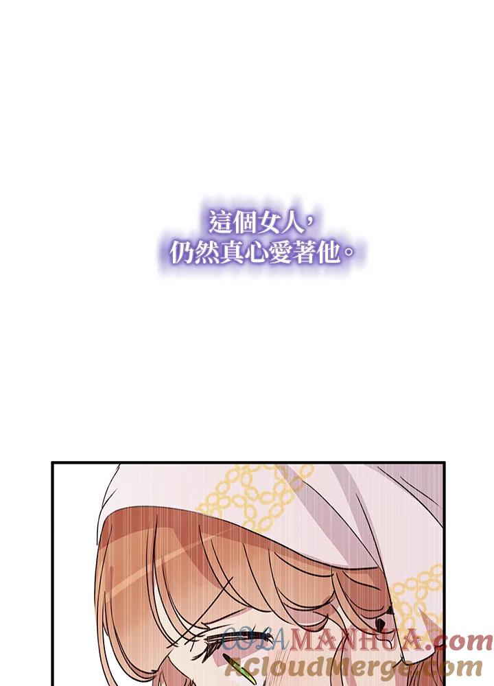 公爵中了爱情魔咒 - 第16话 - 第28张图