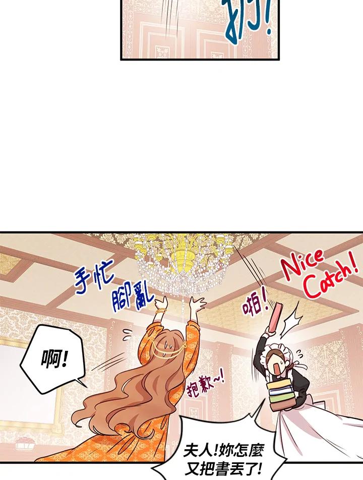 公爵中了爱情魔咒 - 第16话 - 第56张图