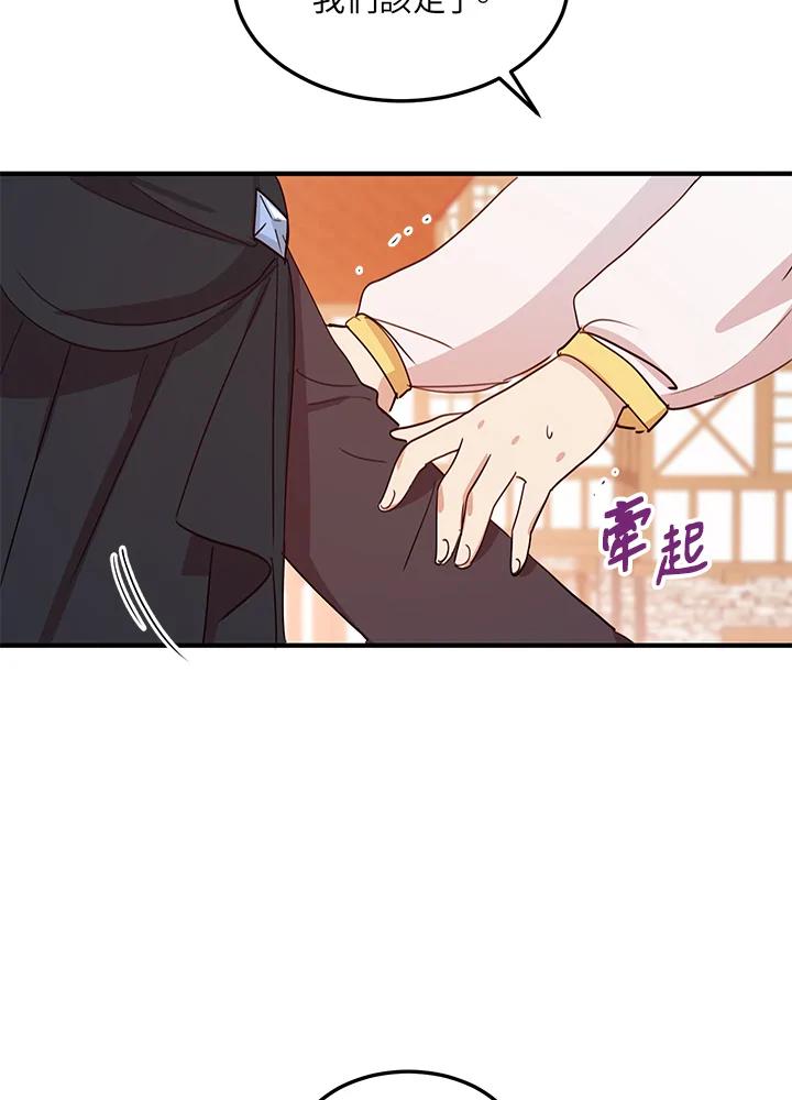 公爵中了爱情魔咒 - 第16话 - 第30张图