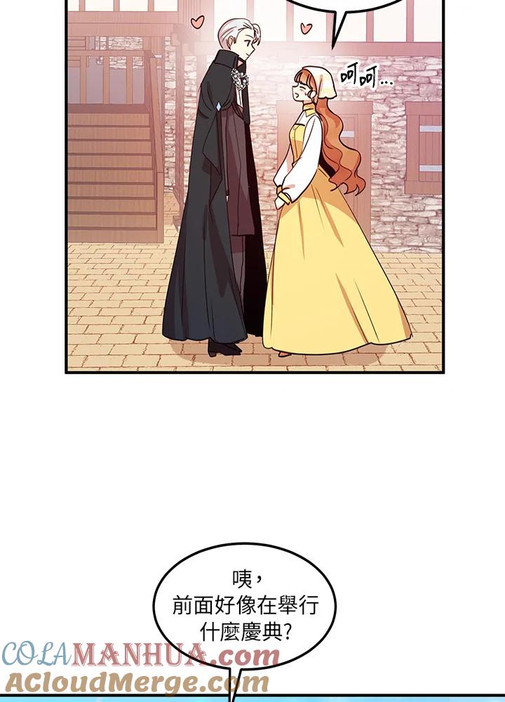 公爵中了爱情魔咒 - 第16话 - 第40张图