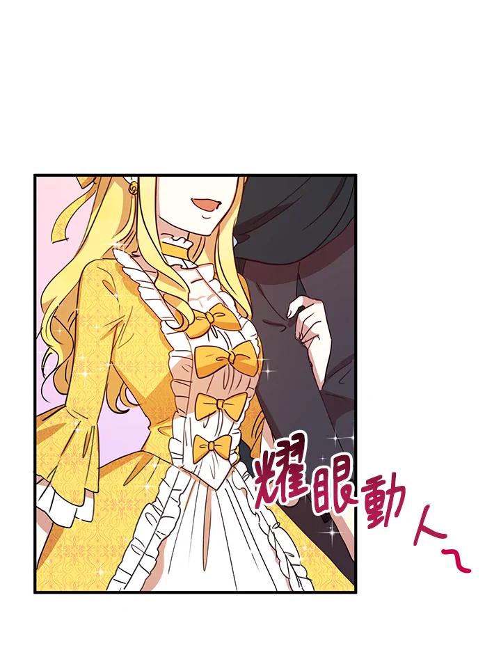 公爵中了爱情魔咒 - 第16话 - 第2张图