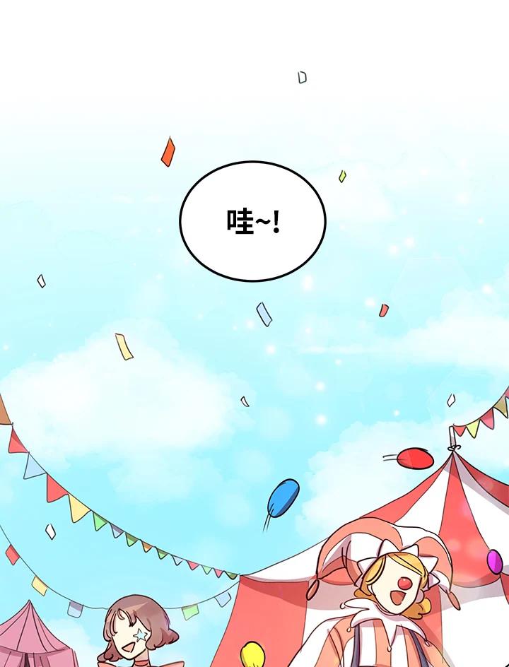 公爵中了爱情魔咒 - 第16话 - 第42张图