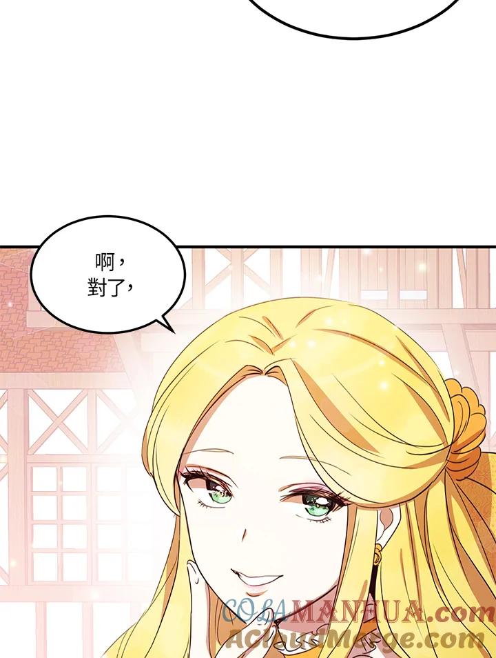 公爵中了爱情魔咒 - 第16话 - 第7张图