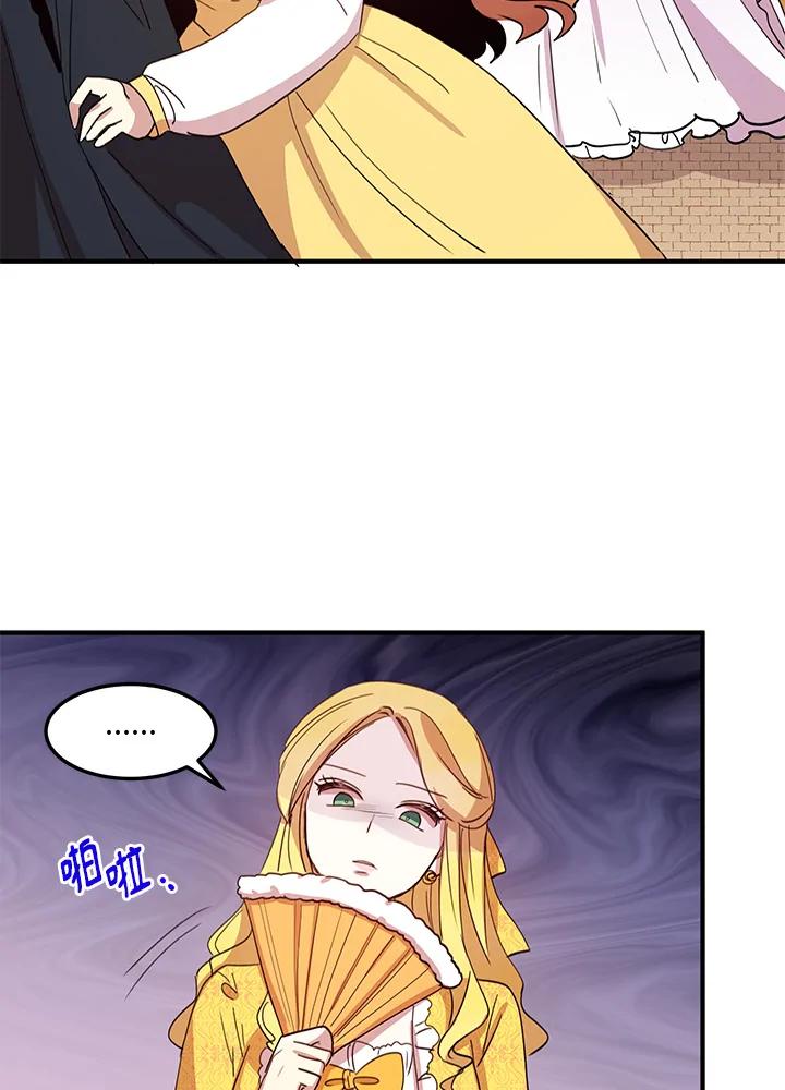 公爵中了爱情魔咒 - 第16话 - 第33张图