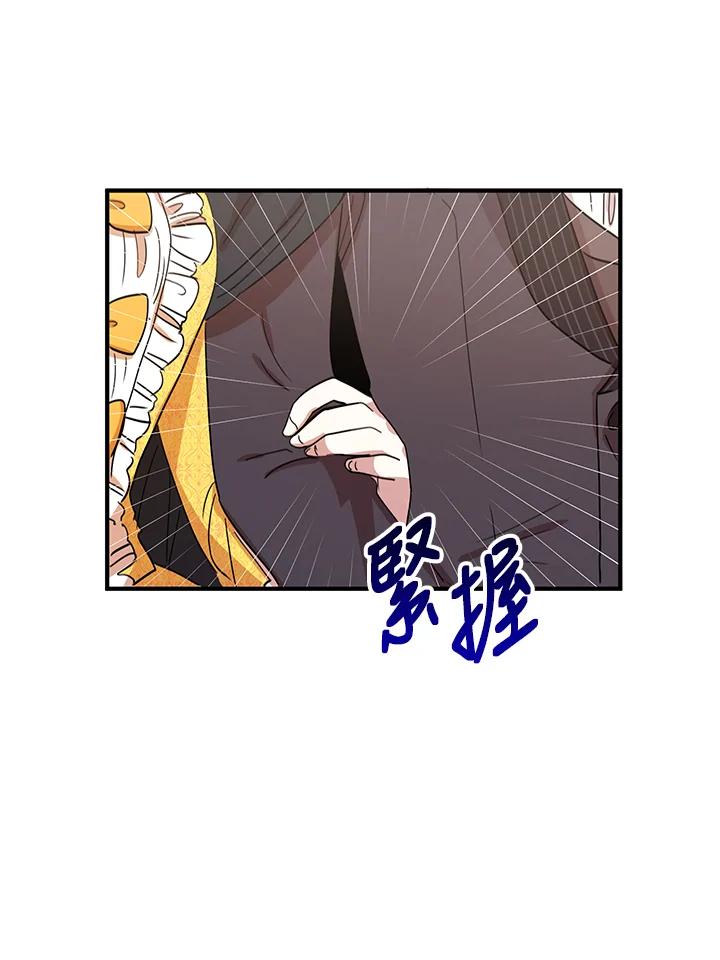 公爵中了爱情魔咒 - 第16话 - 第11张图