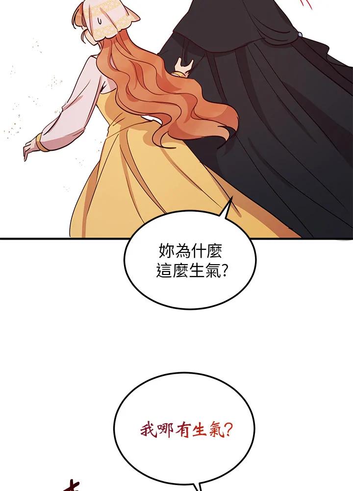 公爵中了爱情魔咒 - 第16话 - 第38张图