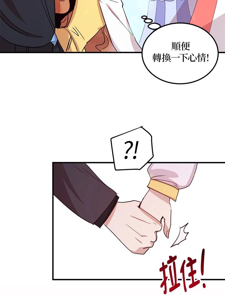 公爵中了爱情魔咒 - 第16话 - 第45张图